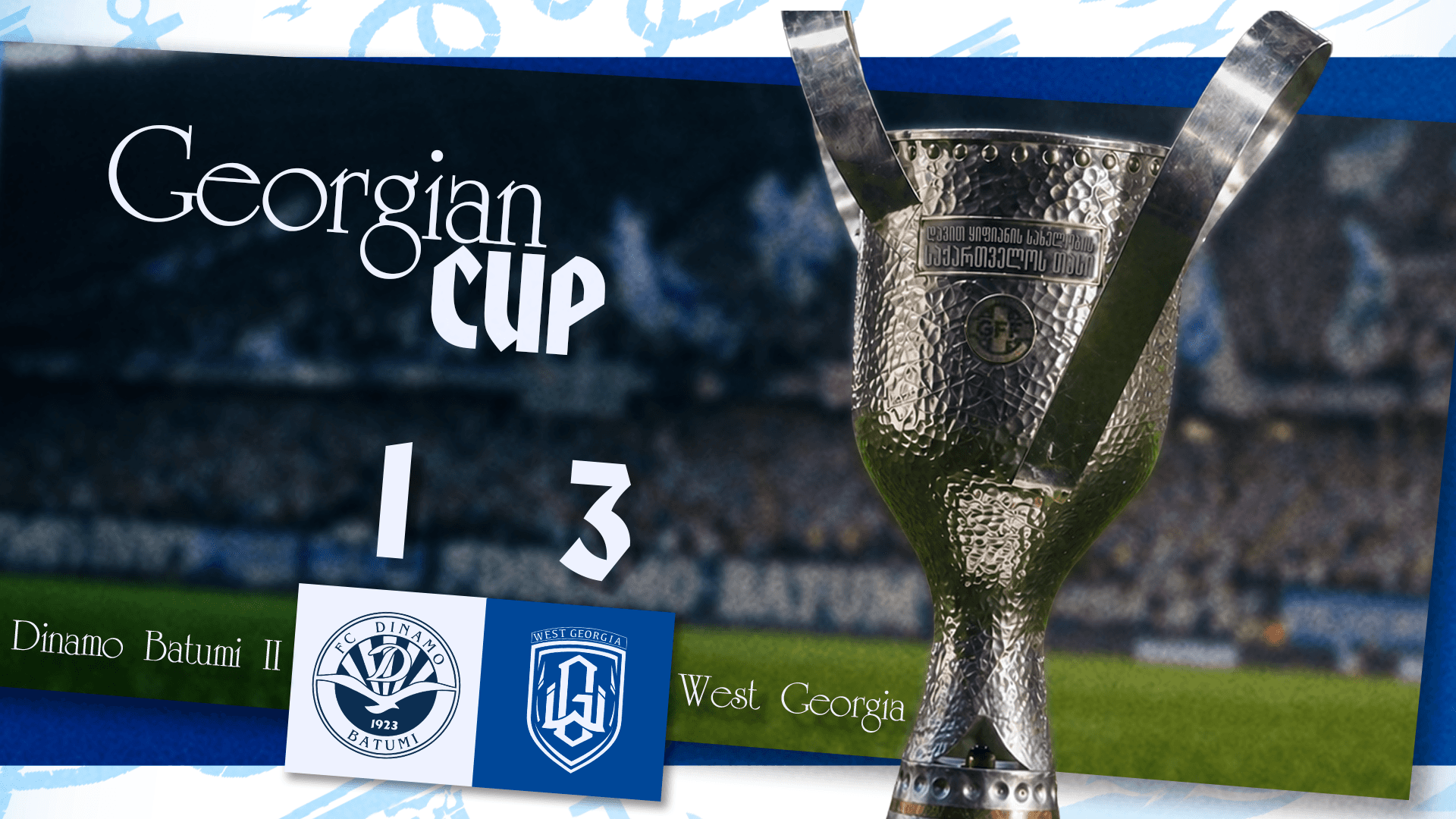 დინამო 2 ბათუმი 1-3 ვესტ ჯორჯია | საქართველოს თასი
