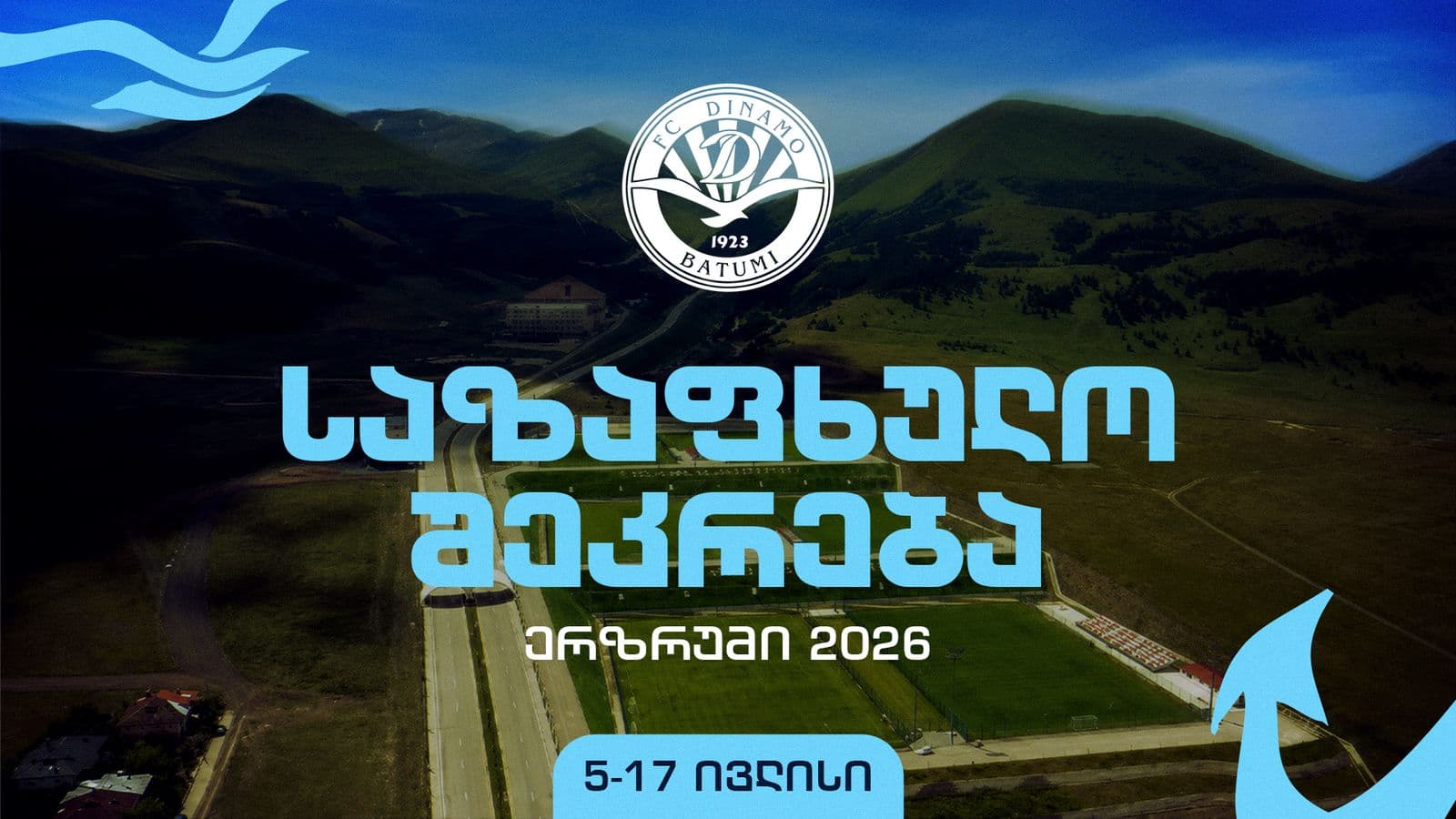 საზაფხულო შეკრება ერზრუმში